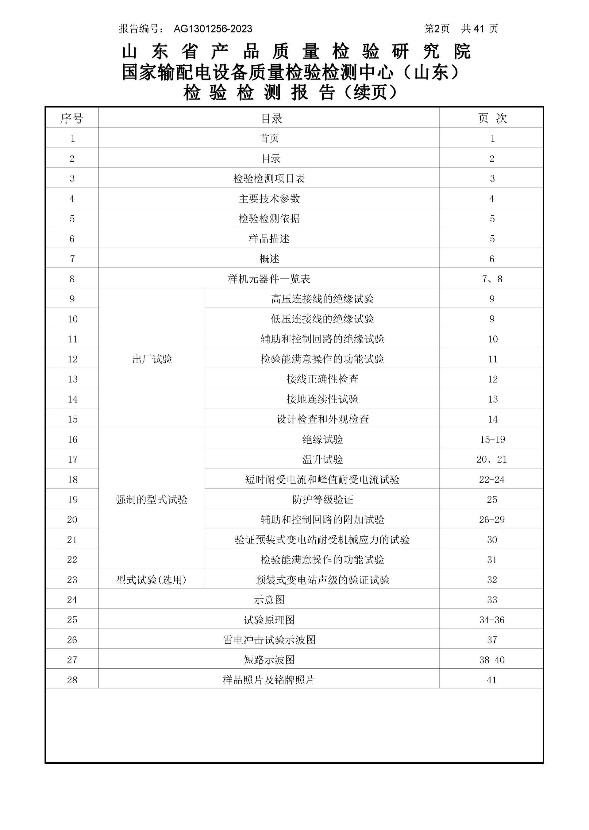 beats365(中国区)-唯一官方网站
