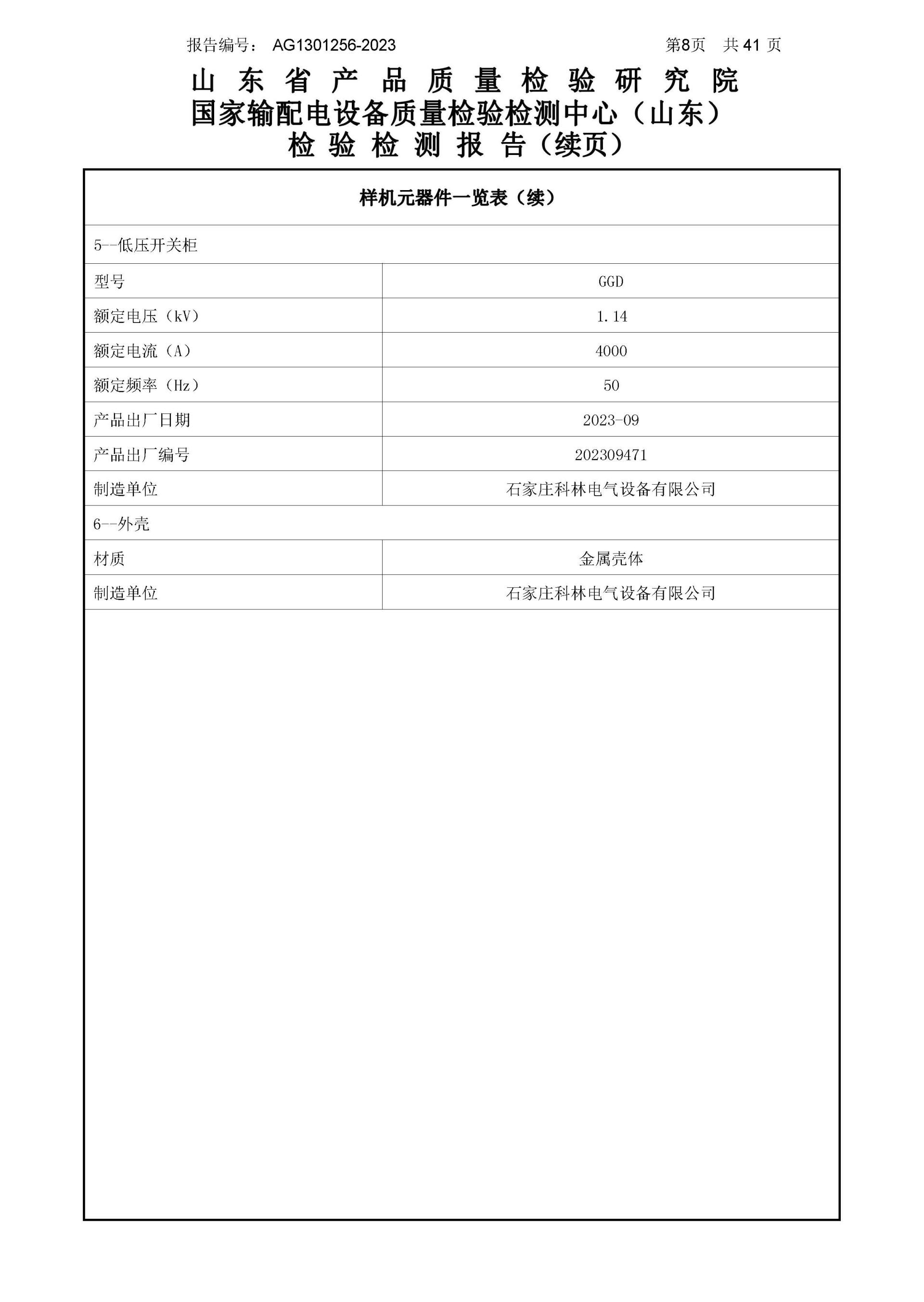 beats365(中国区)-唯一官方网站